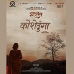 ‘पूर्ण बहादुरको सारङ्गी’ फेम्ड निर्देशक पौडेलले ‘कोेशेढुंगा’ बनाउँदै