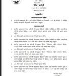 प्रतिनिधि सभामा आज प्रधानमन्त्रीसँग प्रश्नोत्तर