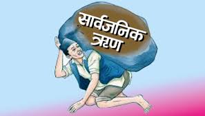 १ महिनामा ८ अर्ब ७७ करोड रुपैयाँले घट्यो सार्वजनिक ऋण