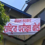 कक्षा १२ को वार्षिक परीक्षाका विषयमा नयाँ निर्णय भएको छैन : बोर्ड