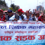 निषेधित क्षेत्र तोड्न खोजेपछि शिक्षकहरूमाथि पानीको फोहरा