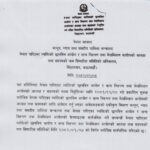 सत्य निरुपण आयोगको अध्यक्षको लागि १११ को आवेदन