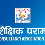दक्षिण कोरियाको एनओसी रोक्ने सरकारको निर्णयमा इक्यानको आपत्ति