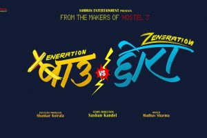 चलचित्र ‘बाउ भर्सेस छोरा’ बनाउँदै ‘होस्टेल ३’ टिम