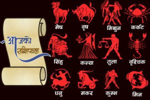 आजको राशिफल: २०८२ जेठ ३१ गते शनिबार