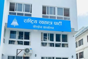 रास्वपाको केन्द्रिय समितिमा भावी नेतृत्वका बारेमा छलफल हुने