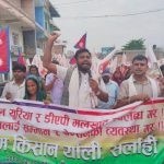 किसानलाई मलखाद र बिउँबिजन उपलब्ध गराउन आजपाको माग