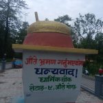 लेटाङमा नेपालकै सबैभन्दा ठूलो जातो