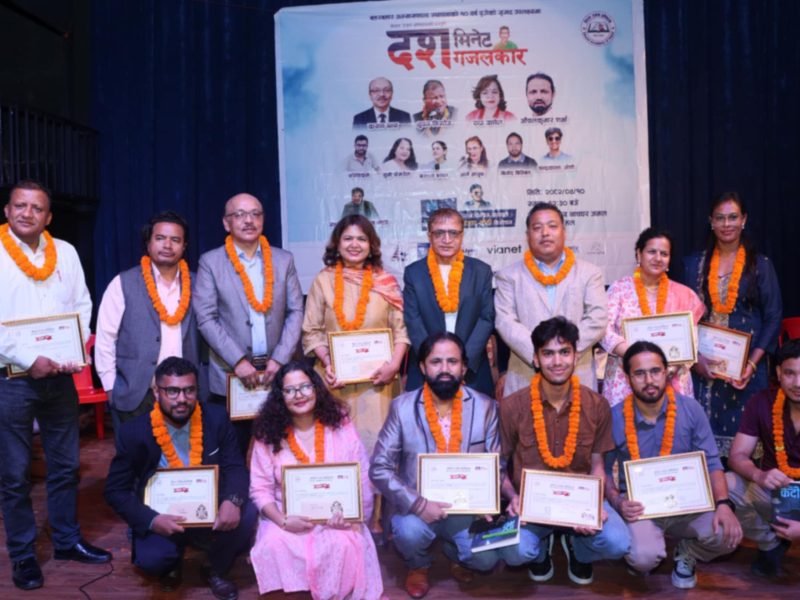 १० गजलकार गुञ्जिए एउटै मञ्चमा